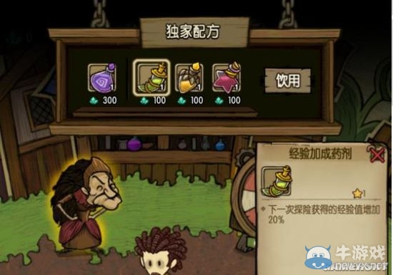 《貪婪洞窟》經(jīng)驗(yàn)加成藥劑購(gòu)買(mǎi)價(jià)值分析