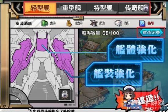 《鋼鐵少女》新手攻略