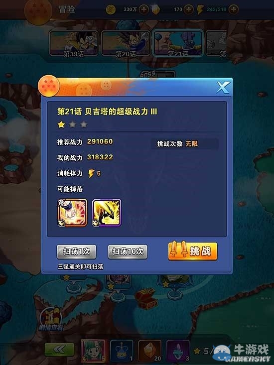 《龍珠激斗》玩法特點介紹及游戲測評