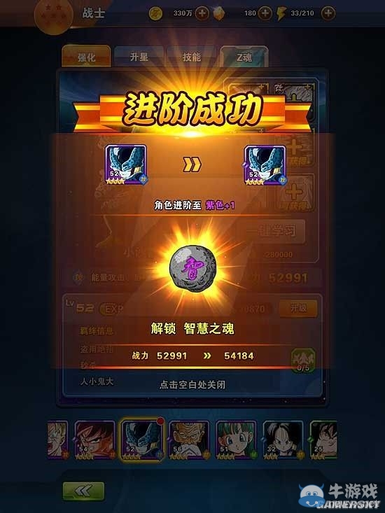 《龍珠激斗》玩法特點介紹及游戲測評
