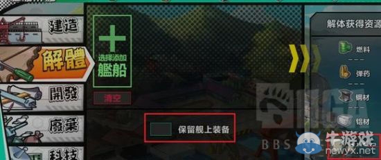 《鋼鐵少女》新手攻略