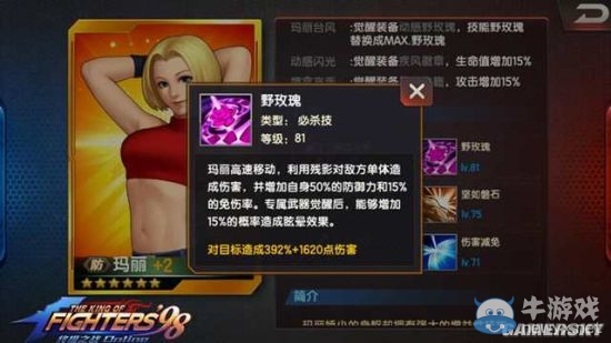 《拳皇98終極之戰(zhàn)OL》先手陣容克制方法介紹