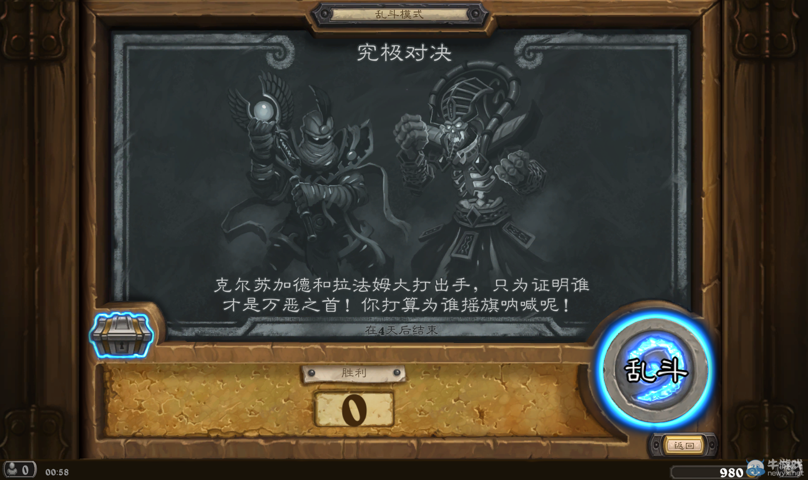 《爐石傳說》亂斗究極對決規(guī)則及攻略分享