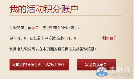 《DNF》全新公會(huì)勇士集結(jié)活動(dòng)