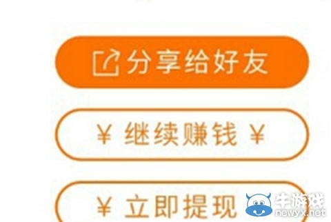 《鐵友火車票》瘋狂找圖如何提現(xiàn)