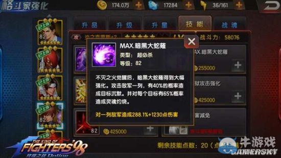 《拳皇98終極之戰(zhàn)OL》先手陣容克制方法介紹