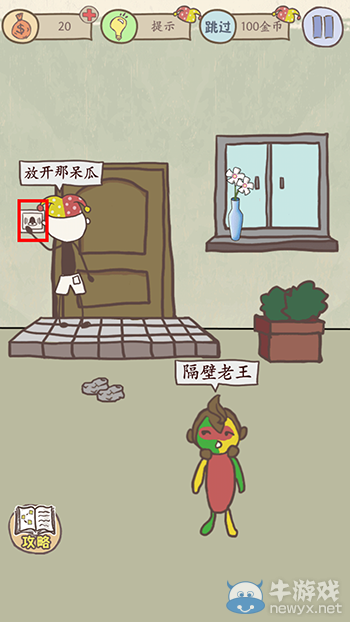 《史上最坑爹的游戲8》通關(guān)攻略大全