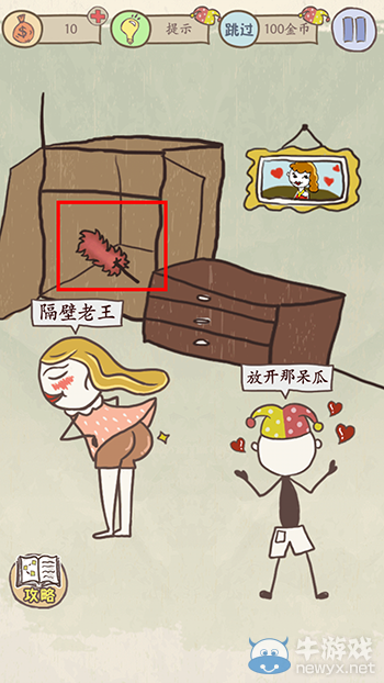 《史上最坑爹的游戲8》通關(guān)攻略大全