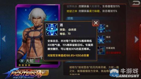 《拳皇98終極之戰(zhàn)OL》先手陣容克制方法介紹