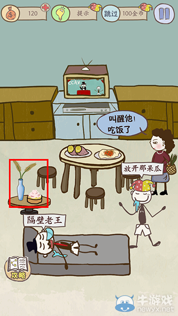 《史上最坑爹的游戲8》通關(guān)攻略大全