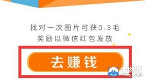 《鐵友火車票》瘋狂找圖如何提現(xiàn)