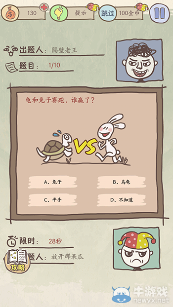 《史上最坑爹的游戲8》通關(guān)攻略大全