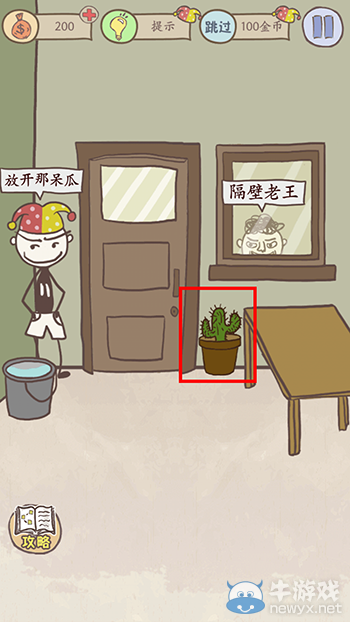 《史上最坑爹的游戲8》通關(guān)攻略大全