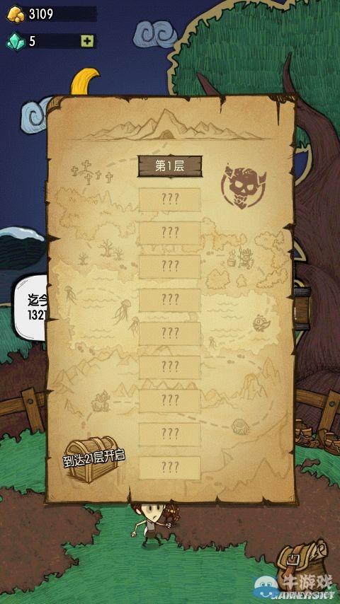 《貪婪洞窟》21層寶箱內(nèi)容介紹