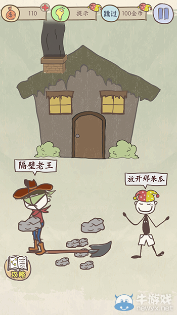 《史上最坑爹的游戲8》通關(guān)攻略大全