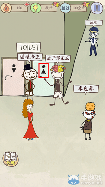 《史上最坑爹的游戲8》通關(guān)攻略大全
