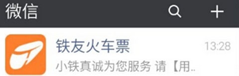 《鐵友火車票》瘋狂找圖如何提現(xiàn)