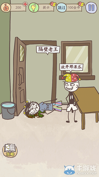 《史上最坑爹的游戲8》通關(guān)攻略大全