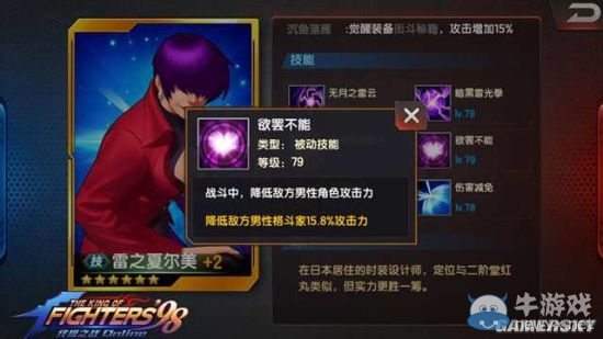 《拳皇98終極之戰(zhàn)OL》先手陣容克制方法介紹