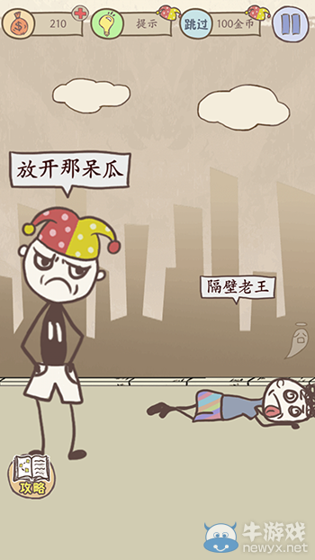 《史上最坑爹的游戲8》通關(guān)攻略大全