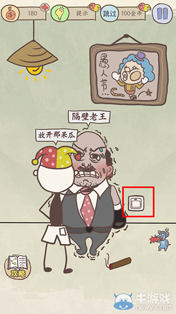 《史上最坑爹的游戲8》通關(guān)攻略大全