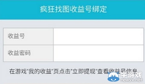 《鐵友火車票》瘋狂找圖如何提現(xiàn)