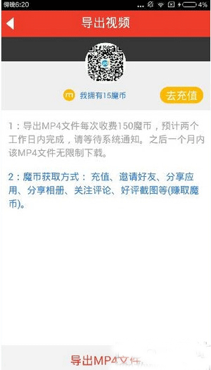 魔音相冊(cè)怎么保存視頻