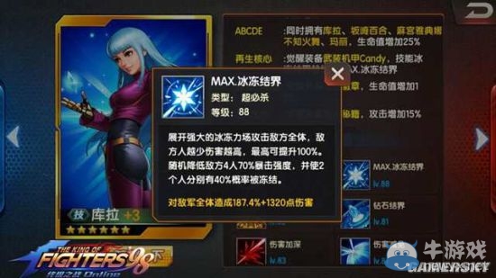 《拳皇98終極之戰(zhàn)OL》先手陣容克制方法介紹