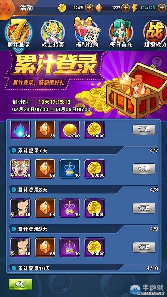 《龍珠激斗》戰(zhàn)士碎片獲得途徑一覽