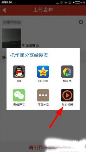 魔音相冊(cè)怎么保存視頻