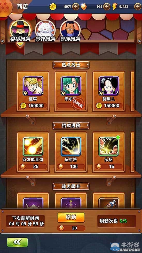 《龍珠激斗》戰(zhàn)士碎片獲得途徑一覽