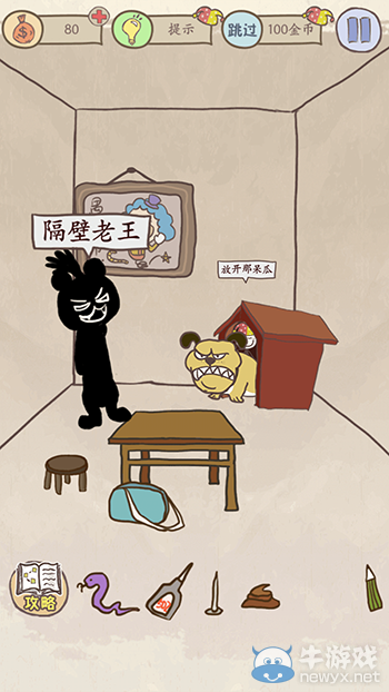 《史上最坑爹的游戲8》通關(guān)攻略大全