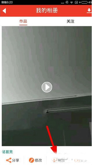 魔音相冊(cè)怎么保存視頻