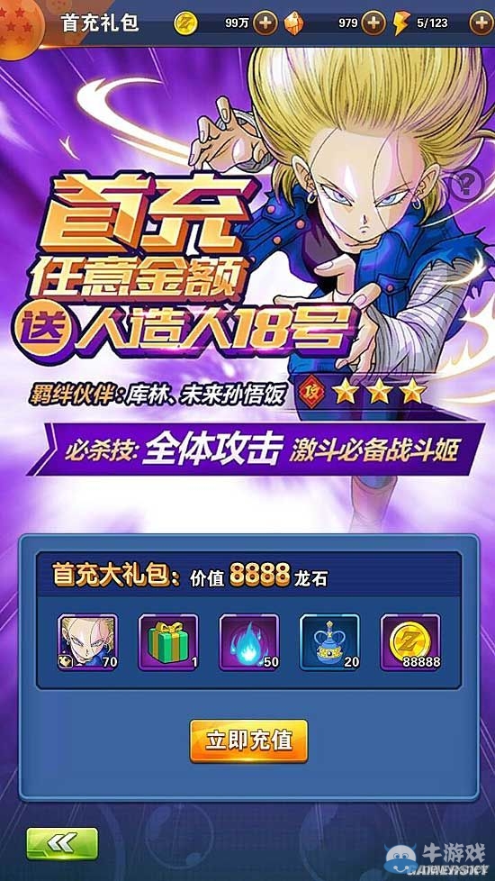 《龍珠激斗》戰(zhàn)士碎片獲得途徑一覽