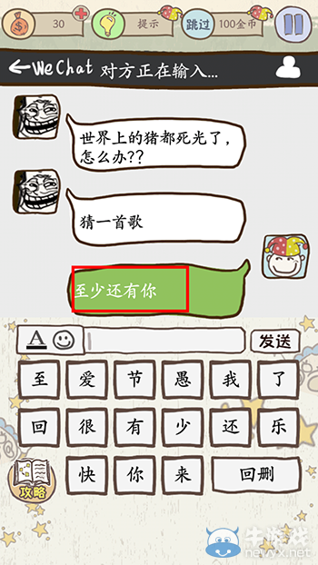《史上最坑爹的游戲8》通關(guān)攻略大全