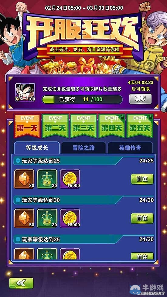 《龍珠激斗》戰(zhàn)士碎片獲得途徑一覽