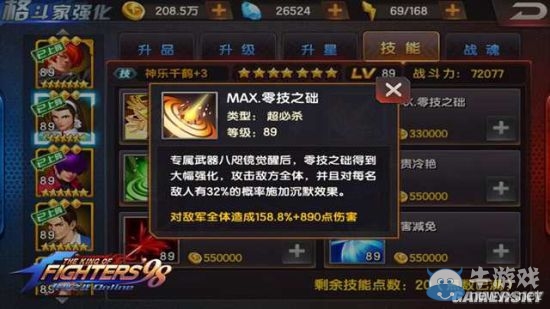 《拳皇98終極之戰(zhàn)OL》先手陣容克制方法介紹