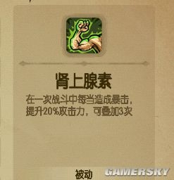 《貪婪洞窟》腎上腺素與瞬身術(shù)對(duì)比分析