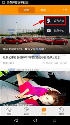 《車點點》如何成為大咖