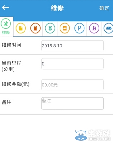 《小白用車》怎么用