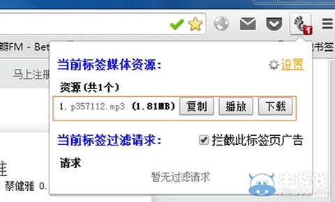 《豆瓣FM》中的音樂如何下載