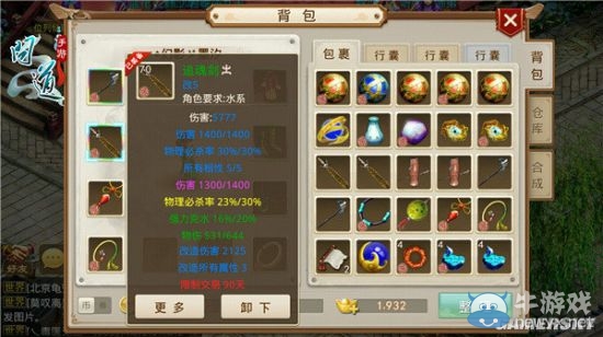 《問道》手游金色裝備煉化攻略
