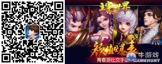 《主宰世界》結(jié)婚系統(tǒng)介紹
