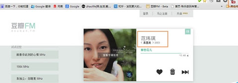 《豆瓣FM》中的音樂如何下載