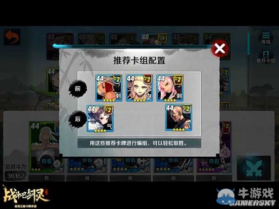 《戰(zhàn)斗吧劍靈》華仲陣容搭配推薦