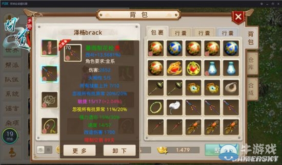 《問道》手游金色裝備煉化攻略
