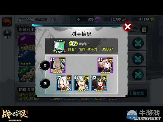 《戰(zhàn)斗吧劍靈》金燕搭配陣容推薦