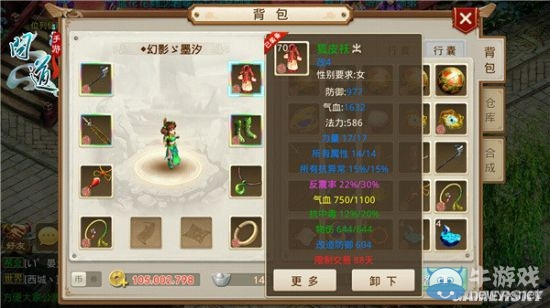 《問道》手游金色裝備煉化攻略