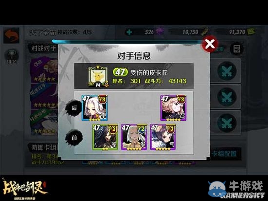 《戰(zhàn)斗吧劍靈》華仲陣容搭配推薦