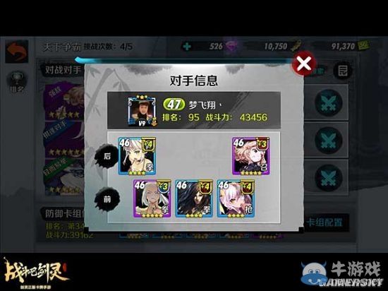 《战斗吧剑灵》金燕搭配阵容推荐